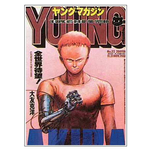 Young Magazine: Akira la copertina è realizzata da Katsuhiro Ōtomo Young Magazine: Akira la copertina è realizzata da Katsuhiro Ōtomo