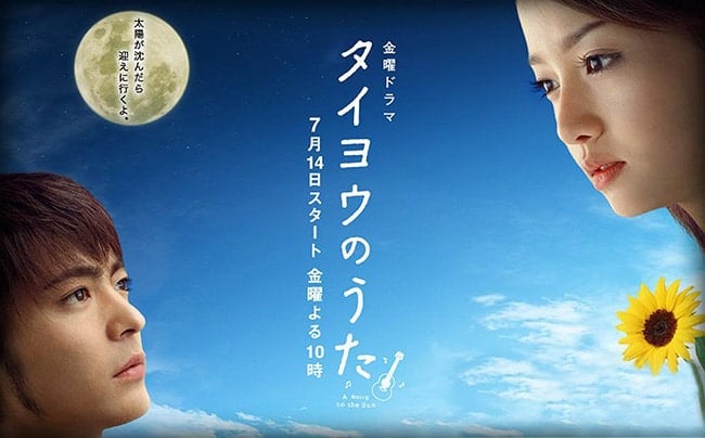 Dorama: Taiyo no Uta- Nazione: Giappone